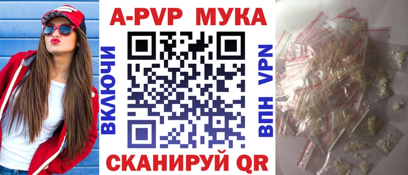Альфа ПВП Crystall  купить наркотик  блэк спрут tor  Ворсма 