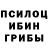 Галлюциногенные грибы ЛСД 4ortik