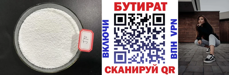 купить закладку  Ворсма  БУТИРАТ вода 