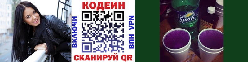 магазин    Ворсма  Кодеин напиток Lean (лин) 