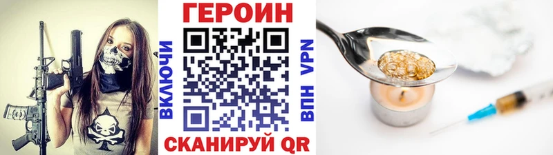 ГЕРОИН VHQ сайты даркнета официальный сайт Ворсма