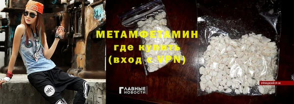 первитин Богородицк