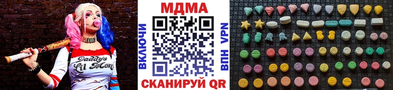 МДМА Molly  купить наркотик  Ворсма 