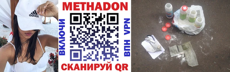 МЕТАДОН белоснежный Ворсма