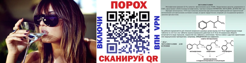 Первитин Methamphetamine  закладка  Ворсма 